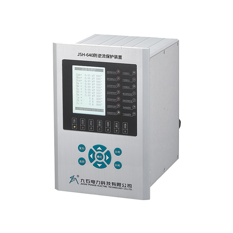 JSH-640防逆流保护装置 光伏系列保护测控装置（10kV以上）