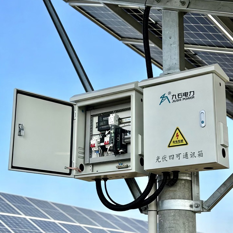 光伏四可通讯箱